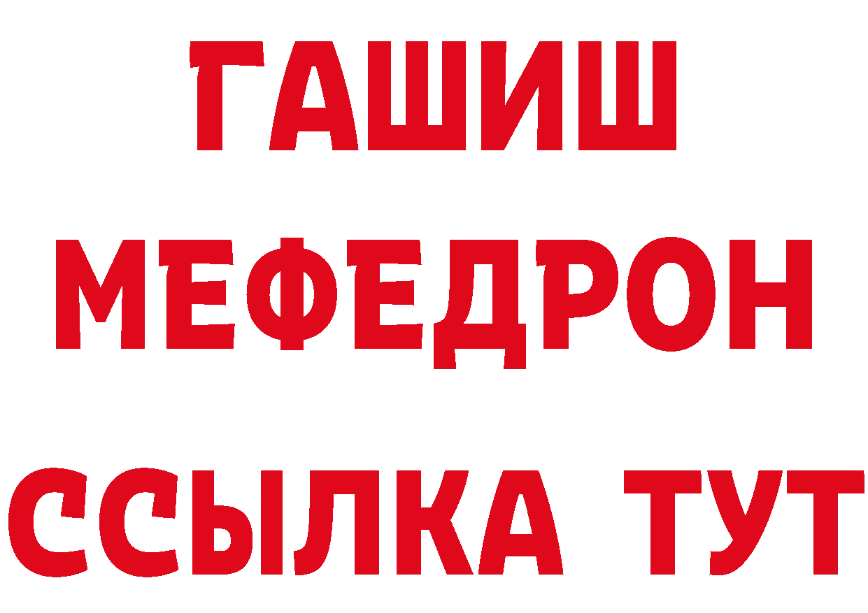 Мефедрон кристаллы ССЫЛКА маркетплейс ОМГ ОМГ Алушта